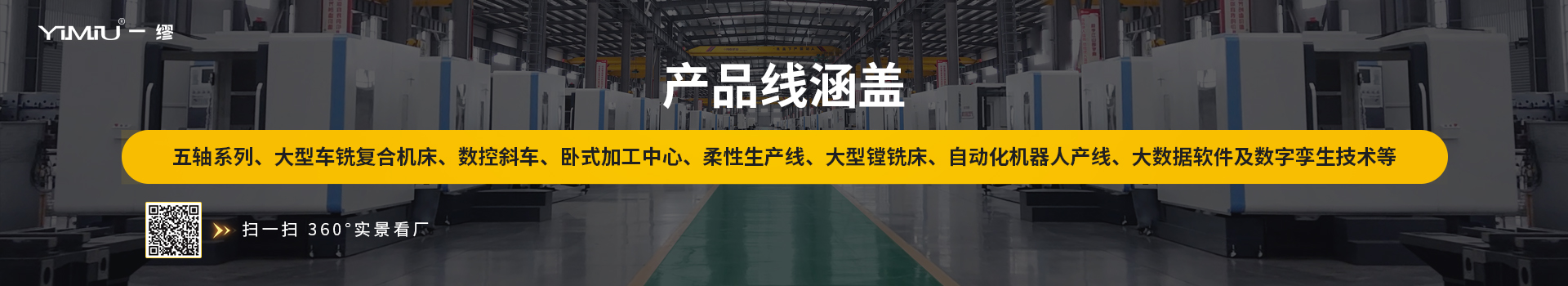 CNC数控车床